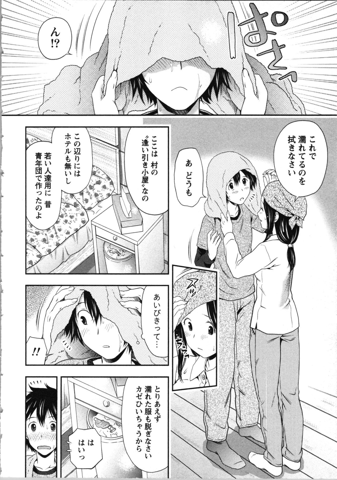 Onee-san no Dakimakura - Page 48