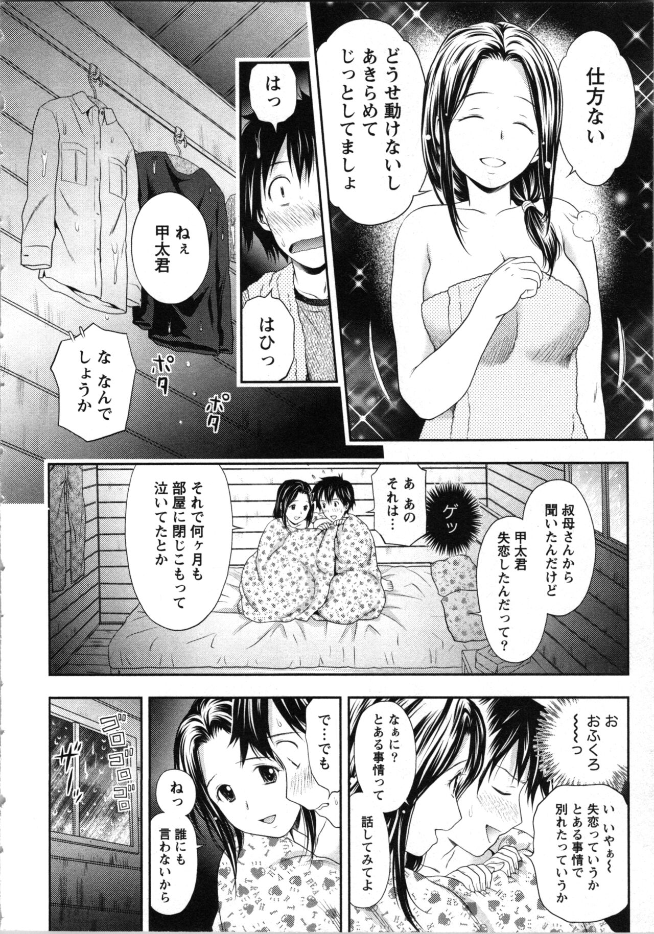 Onee-san no Dakimakura - Page 50