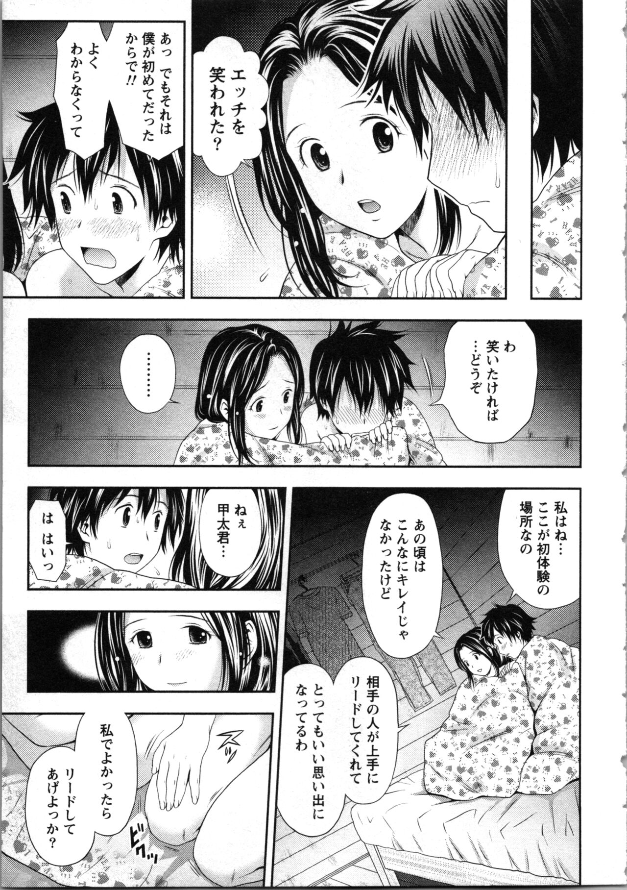 Onee-san no Dakimakura - Page 51