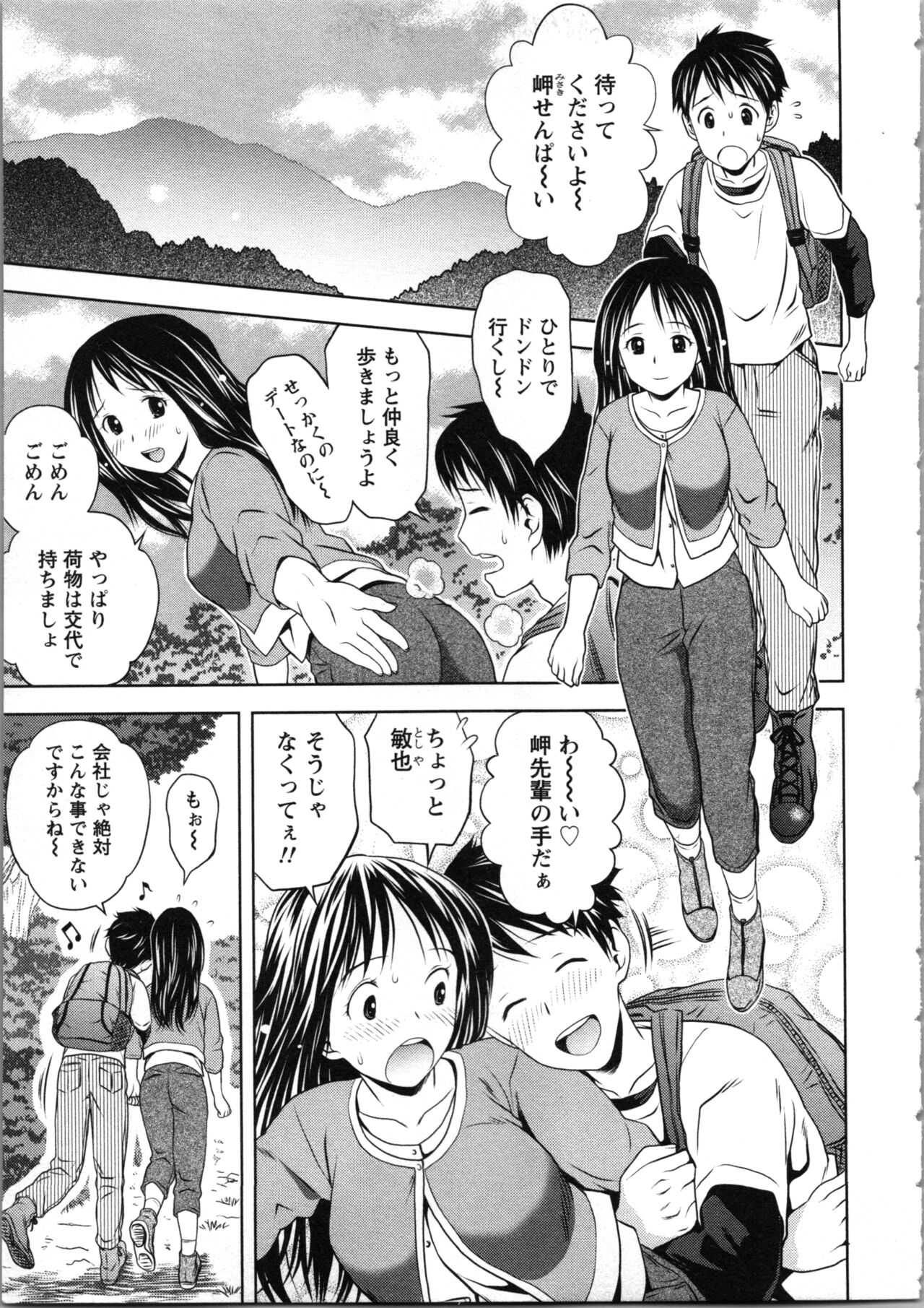 Onee-san no Dakimakura - Page 59