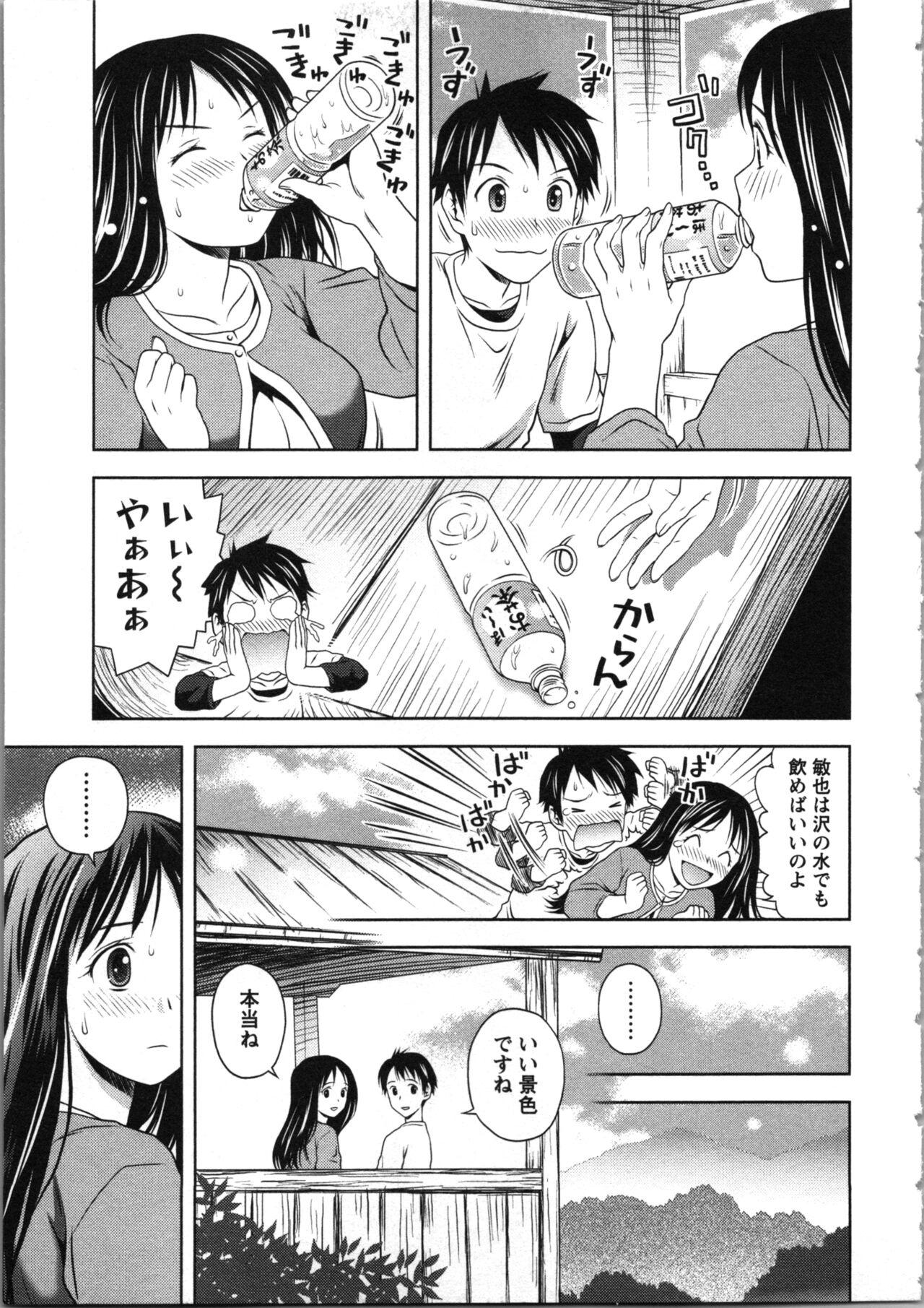 Onee-san no Dakimakura - Page 65