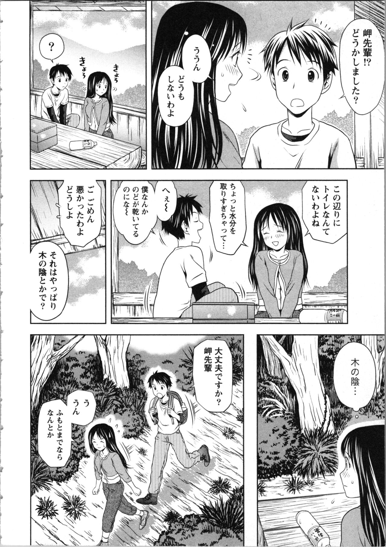 Onee-san no Dakimakura - Page 66