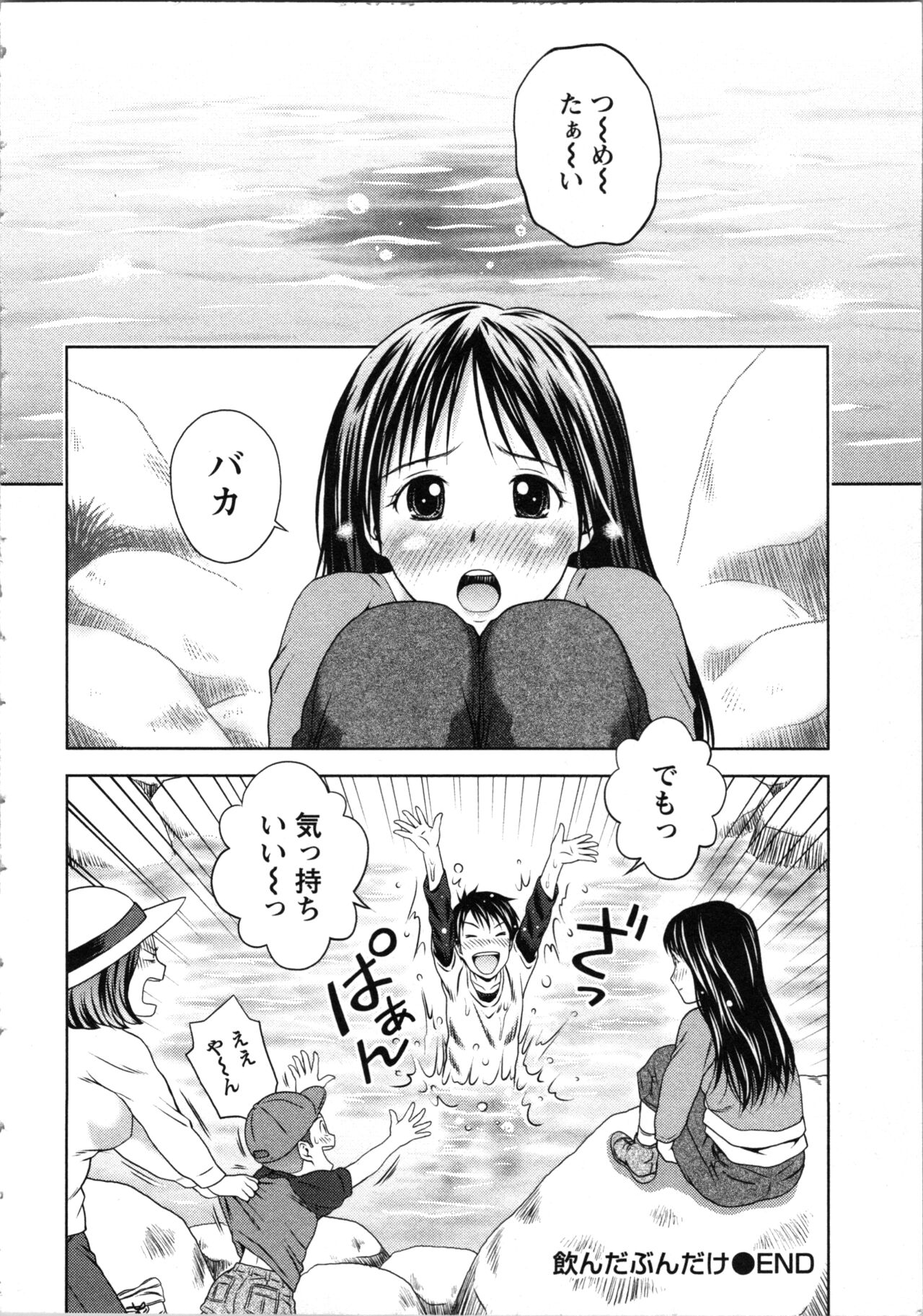 Onee-san no Dakimakura - Page 78
