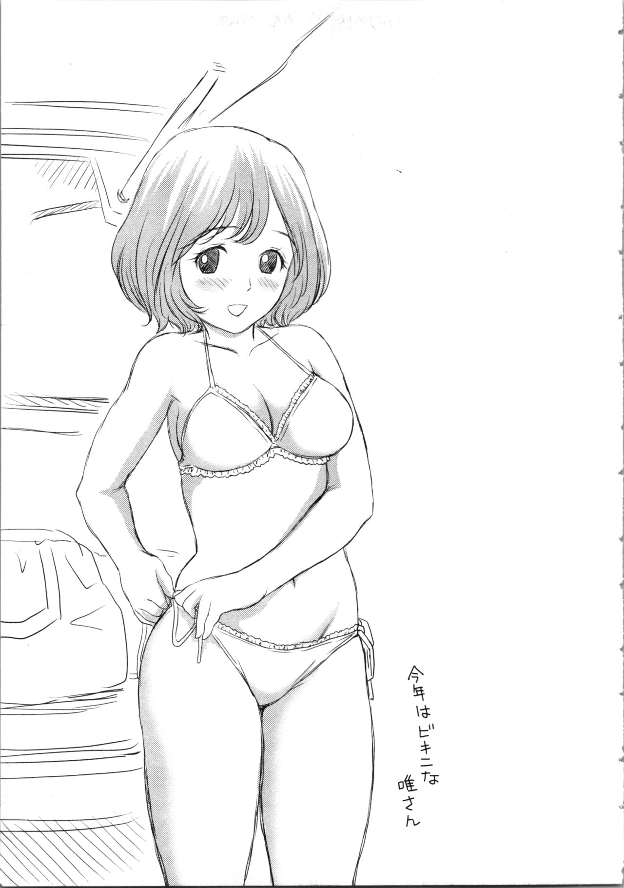 Onee-san no Dakimakura - Page 79