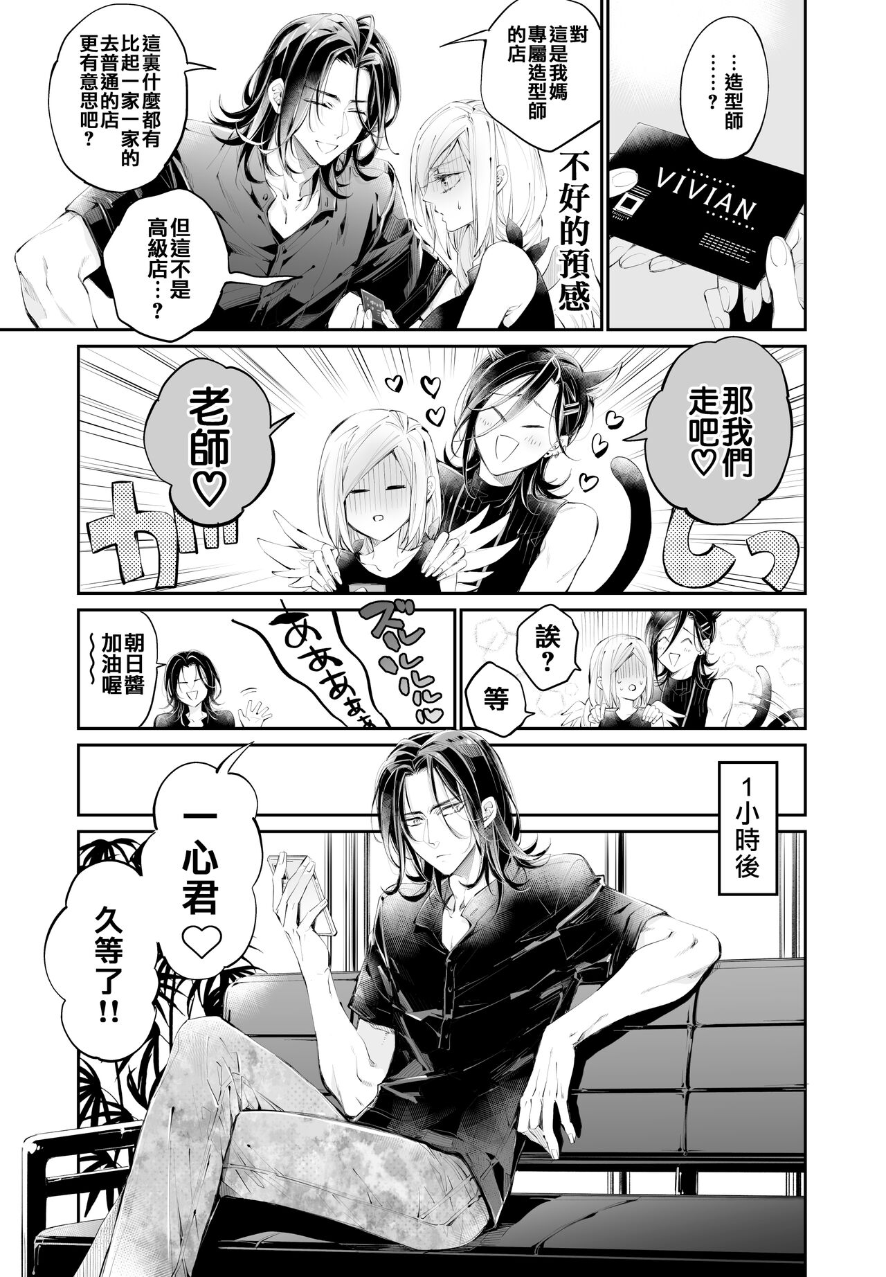 Tertiary Trans Strange - Page 24