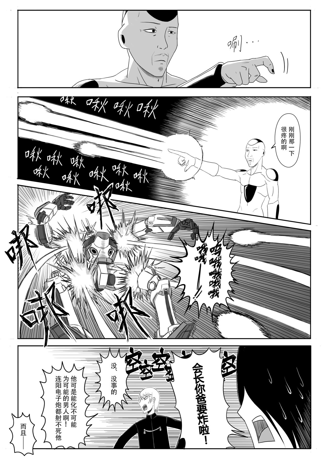 【二十分好】辉夜大小姐想让我告白 天才们的终局之战 - Page 27