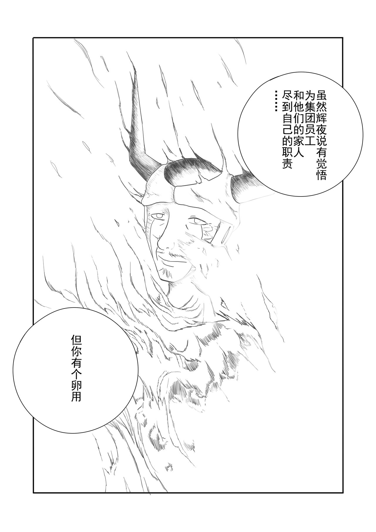 【二十分好】辉夜大小姐想让我告白 天才们的终局之战 - Page 46