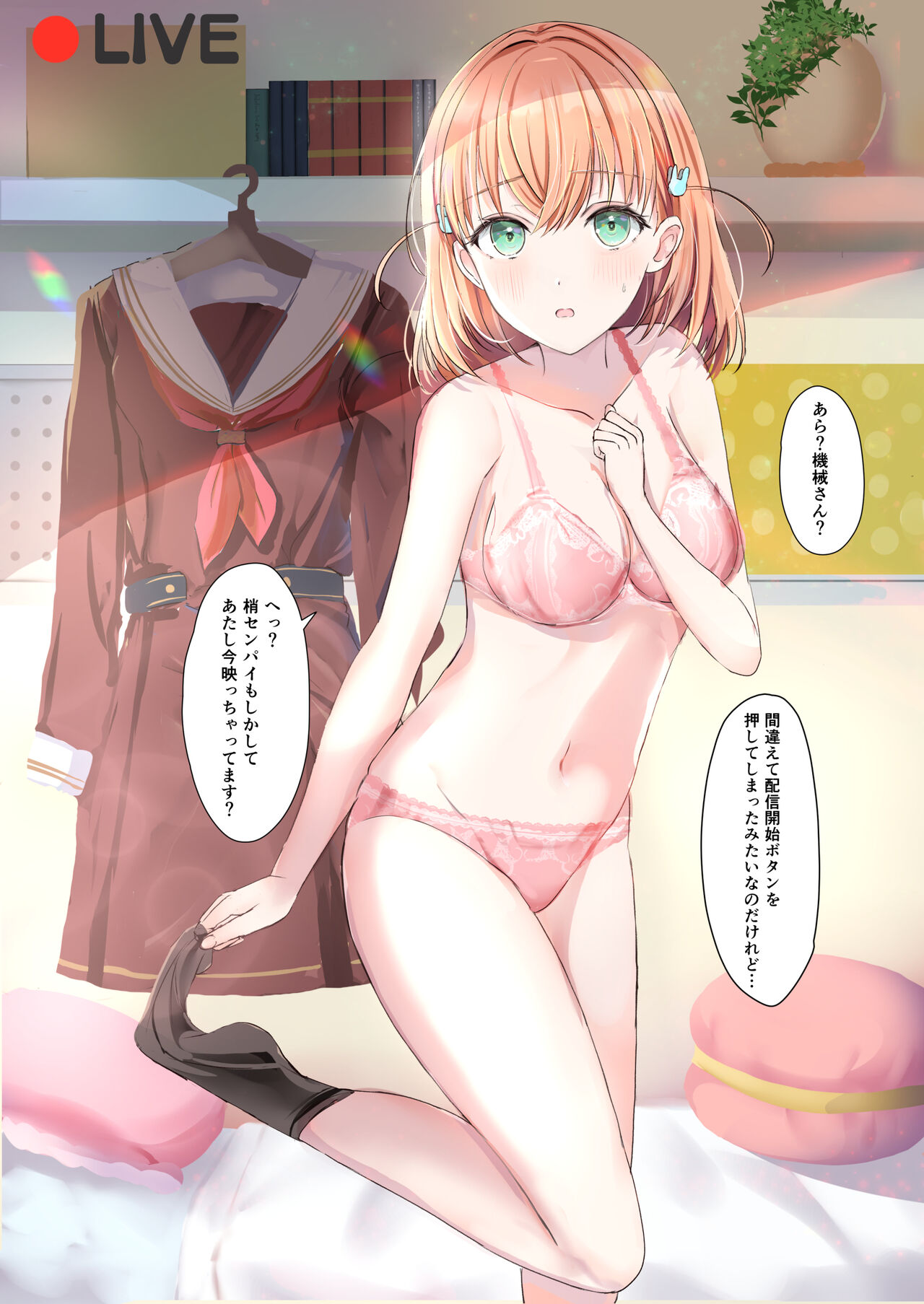 Kozue to Kaho no Shoya - Page 27