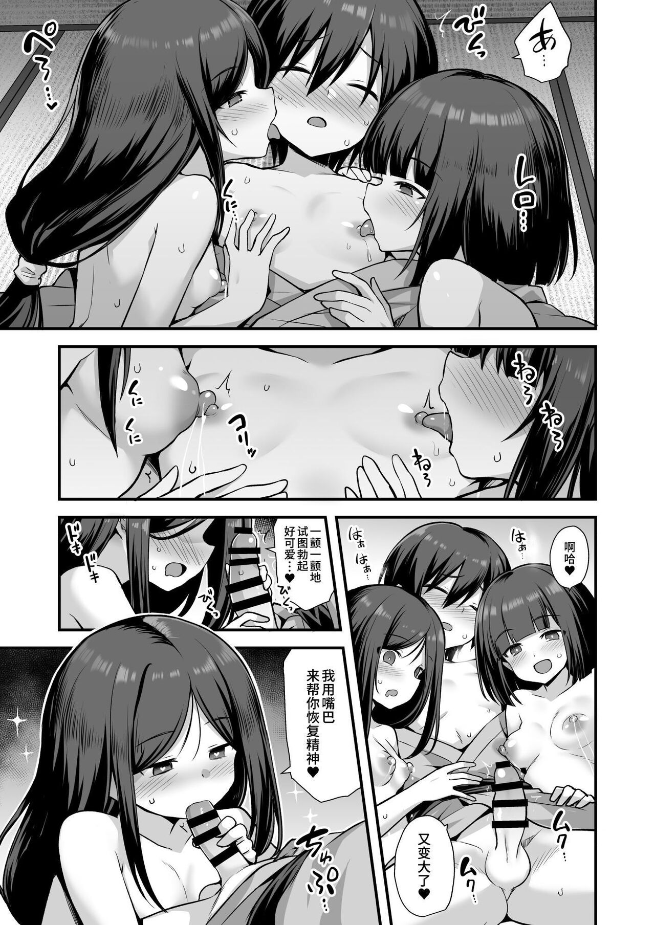 快談都市伝説 田舎で大きなお姉さん家に誘われたら毎晩乱交エッチしている家だった - Page 41