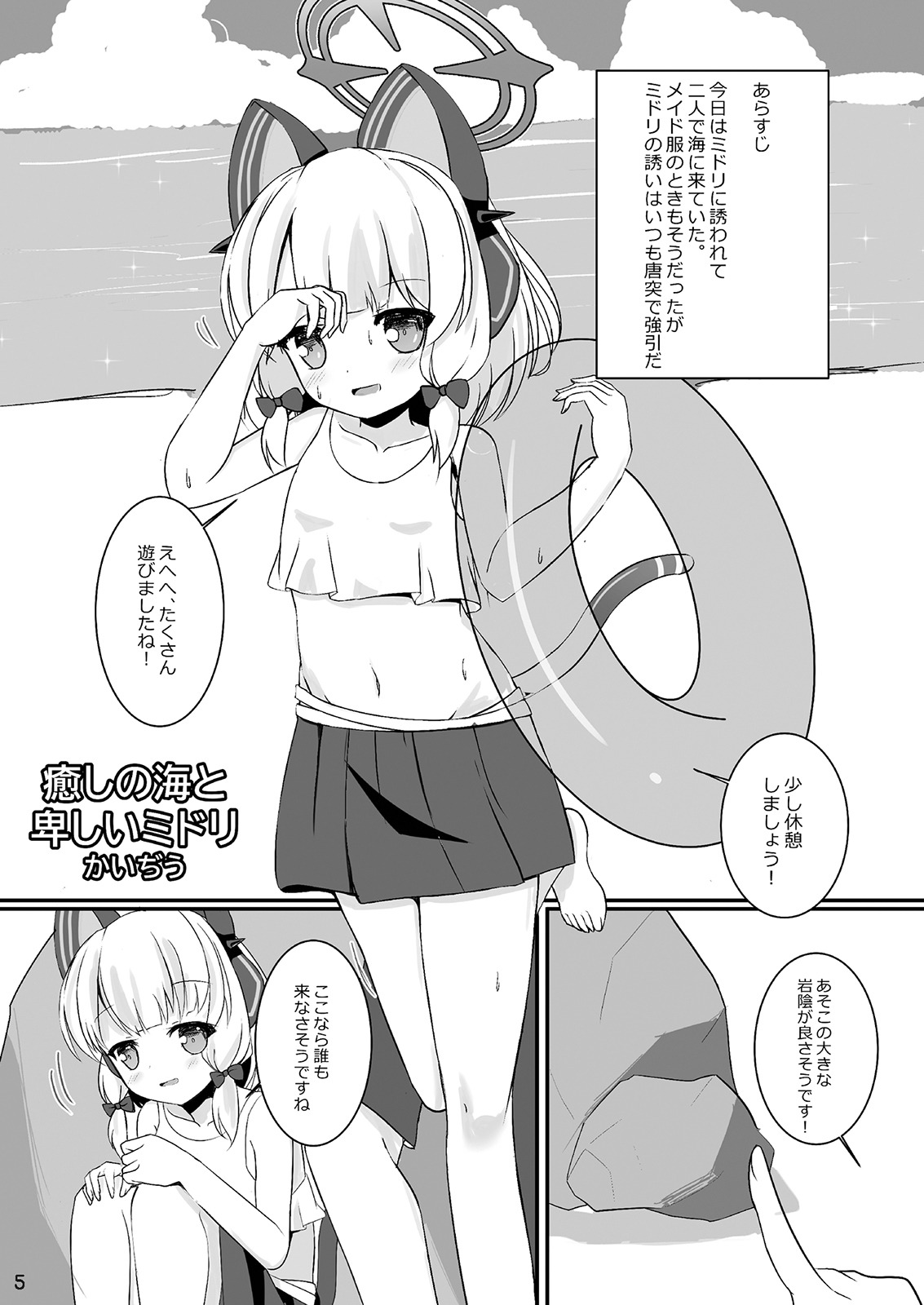 Preview page 5