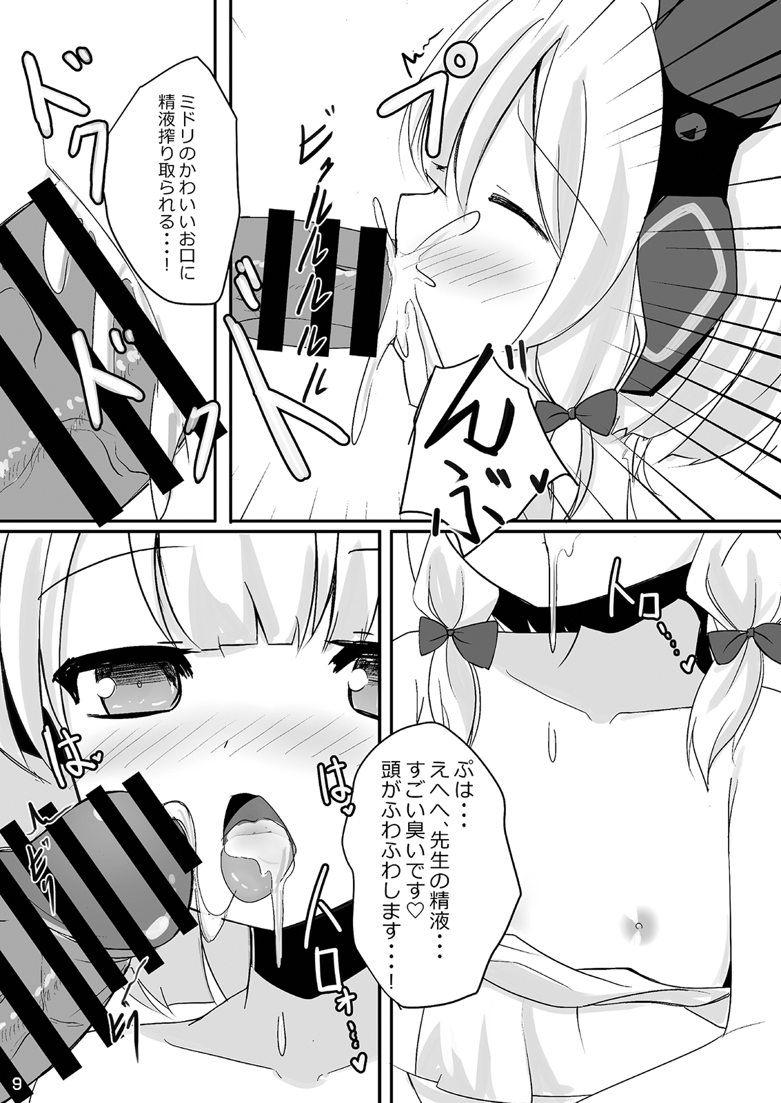Momo Mido to umi (Beach) de ecchi♥ - Page 9