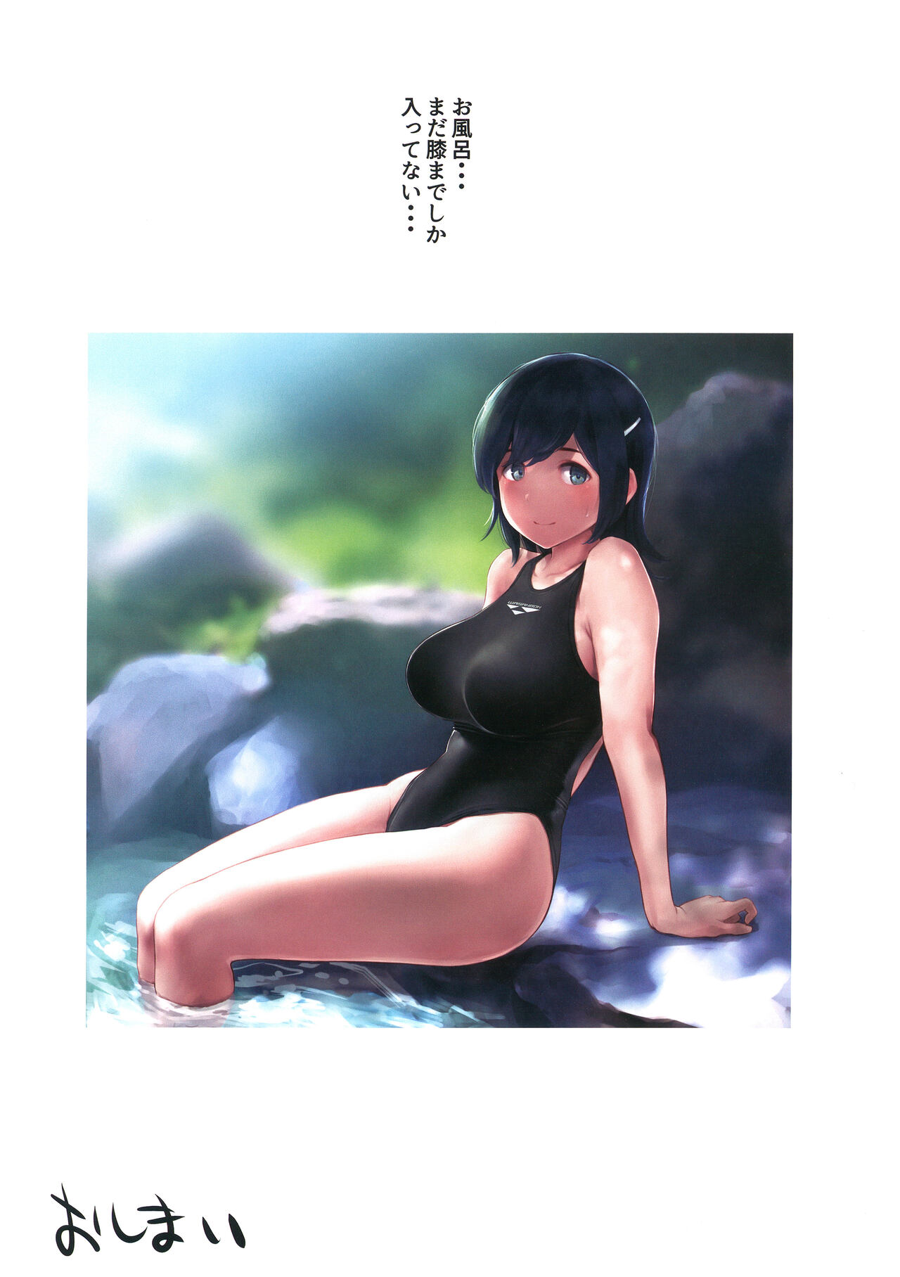 WASANBON Vol. 25 - Page 15