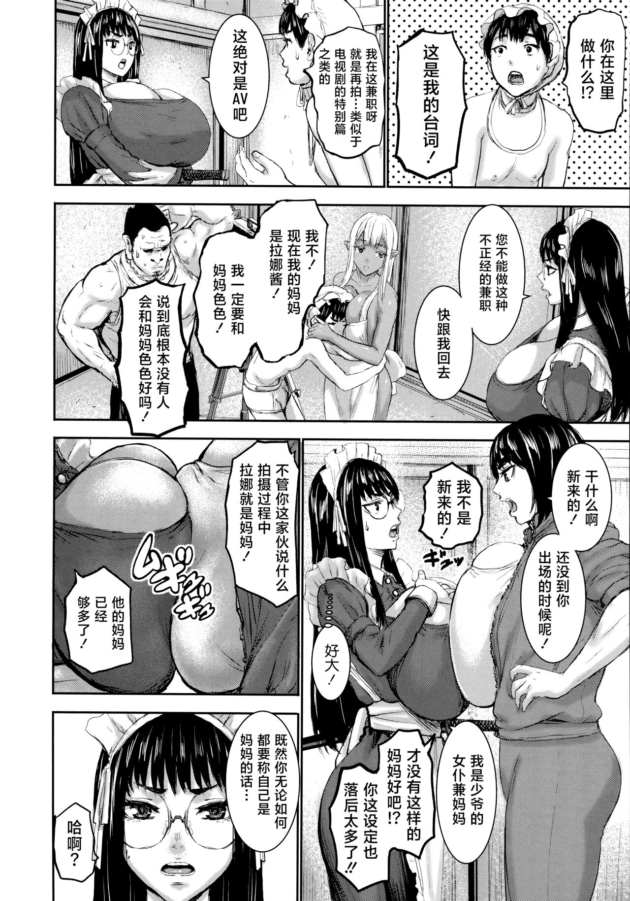 AV FAMILY - Page 216