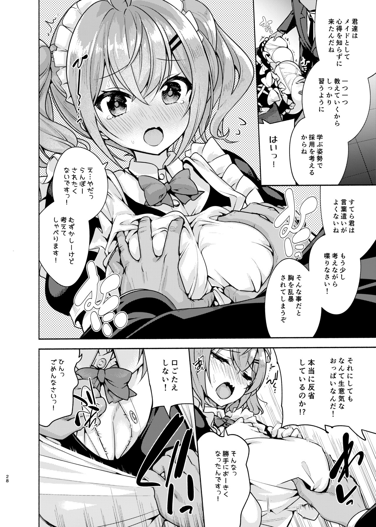 Korette Sex desu ka? 3rd - Page 29