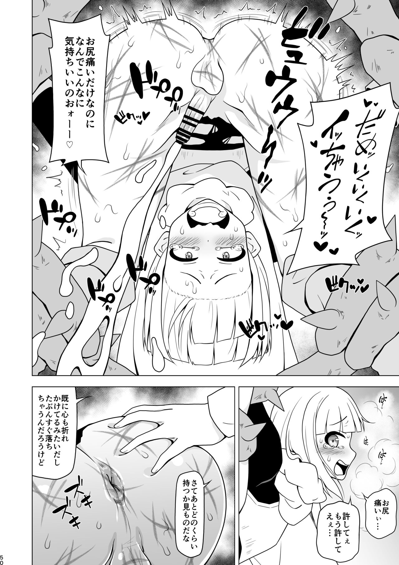Anal de Makechau Otokonoko - Page 50