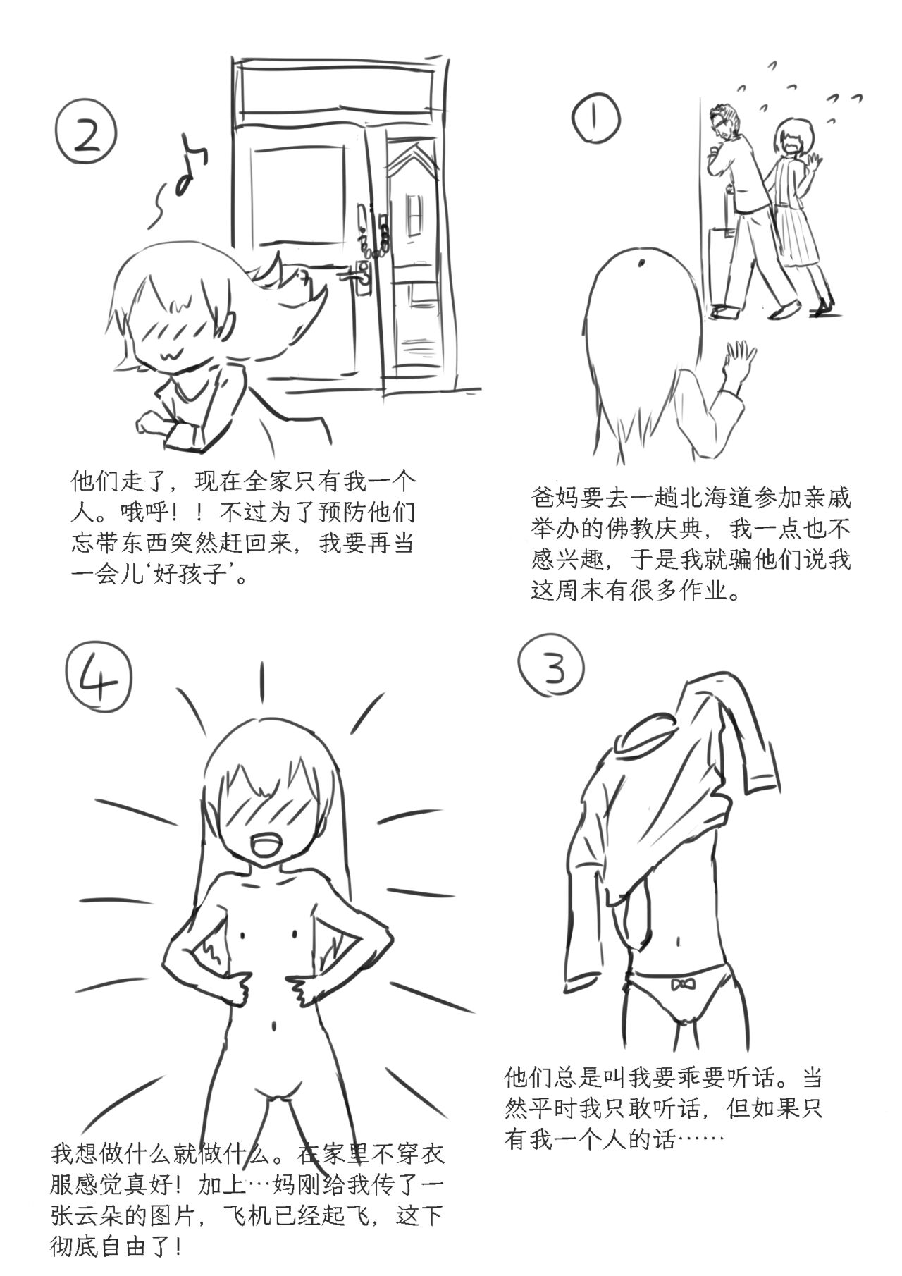 Net Game | 网络游戏 - Page 1