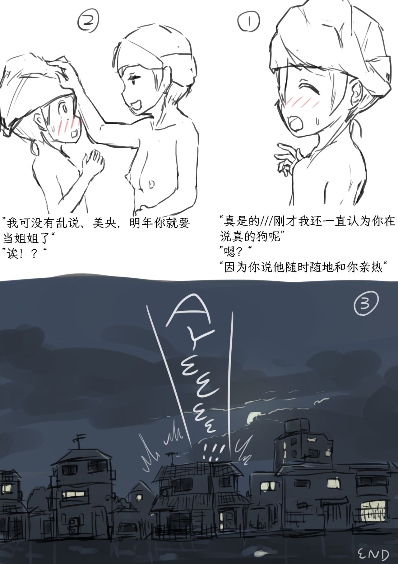 Net Game | 网络游戏 - Page 30