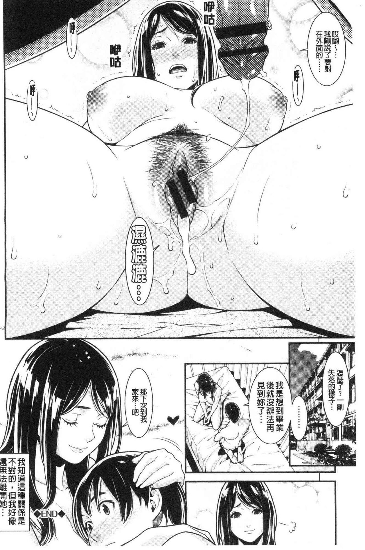 Hitozuma no Himitsu - Secret Wife | 淫人妻們的性秘密 - Page 170