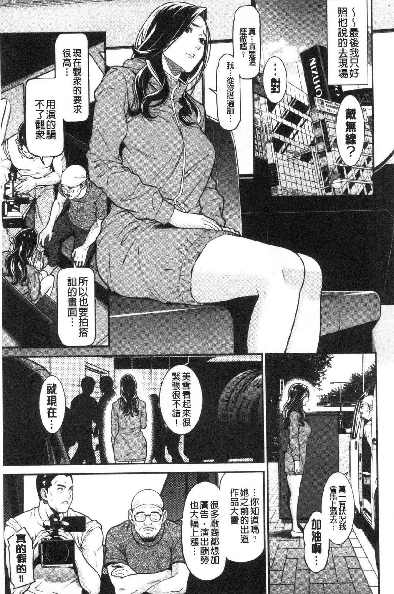 Hitozuma no Himitsu - Secret Wife | 淫人妻們的性秘密 - Page 26
