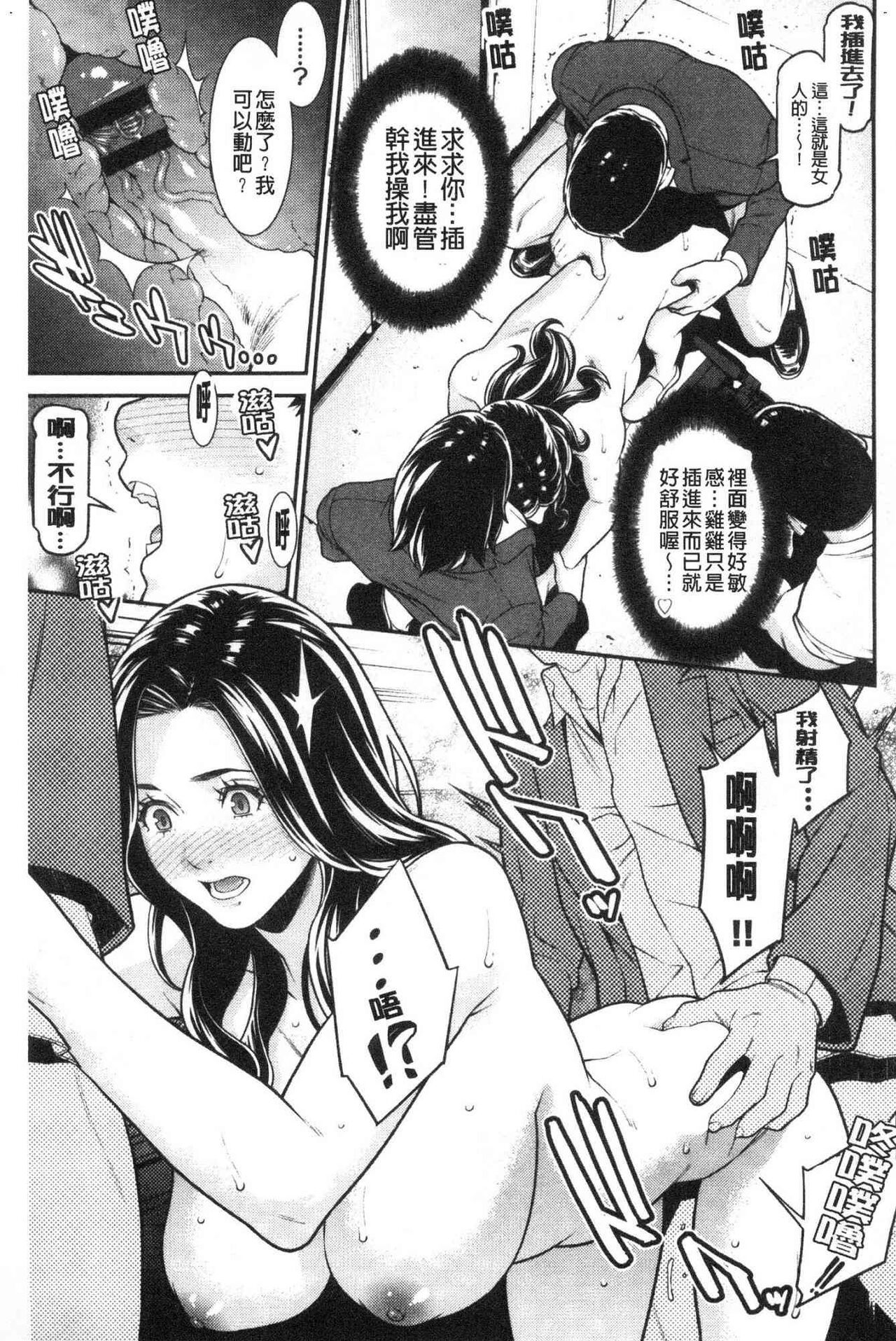 Hitozuma no Himitsu - Secret Wife | 淫人妻們的性秘密 - Page 34
