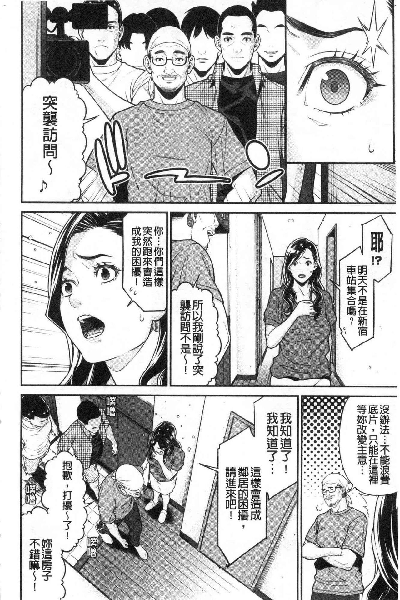Hitozuma no Himitsu - Secret Wife | 淫人妻們的性秘密 - Page 45