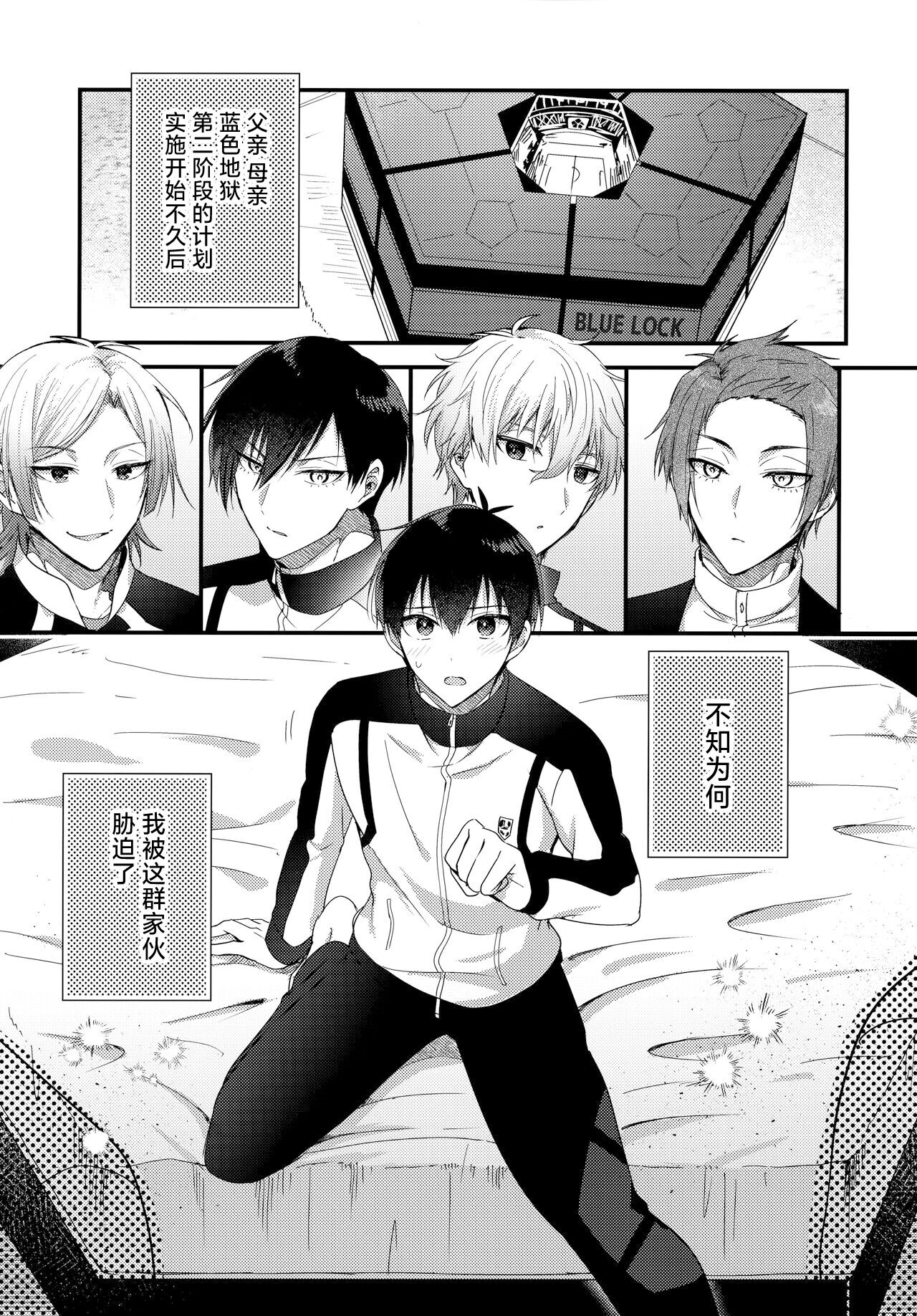 Ryouomoi no Peace - Page 4