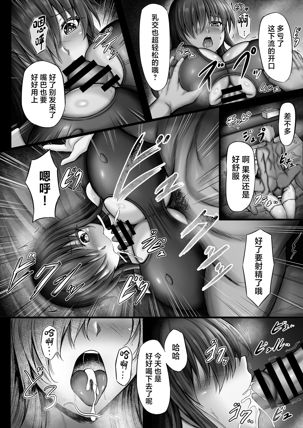 Monoshizuka na Kanojo ga Netorareru Made 2 - Page 28