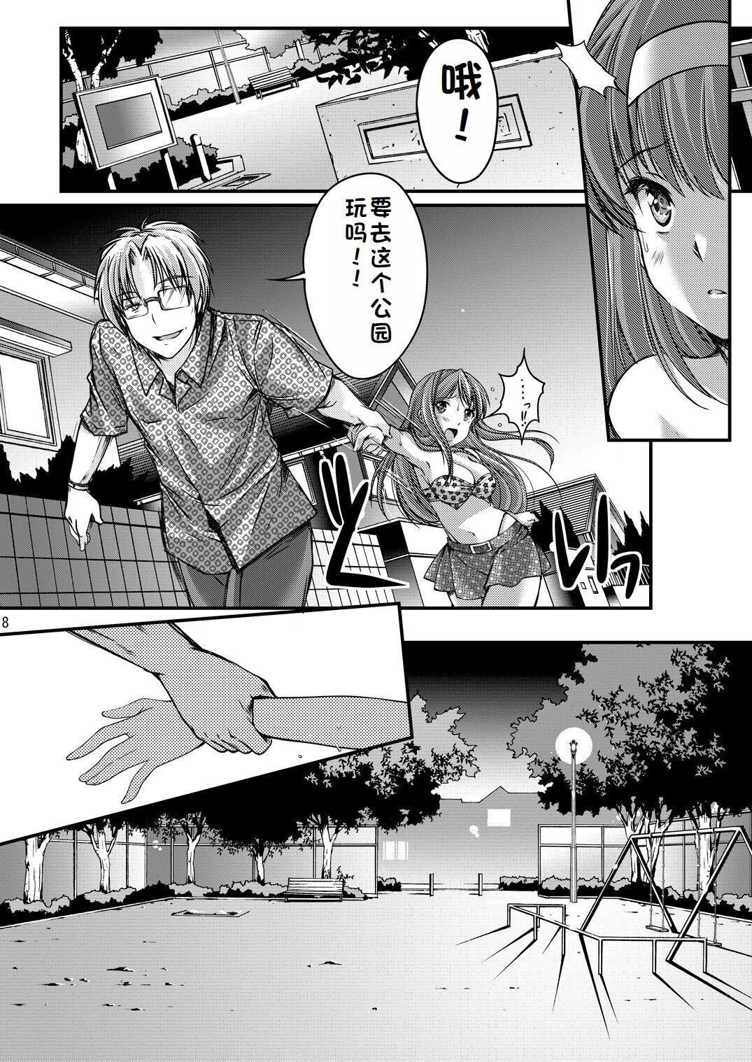 Shiori Collection Vol.1-3 Chapter "Ki" - Page 150