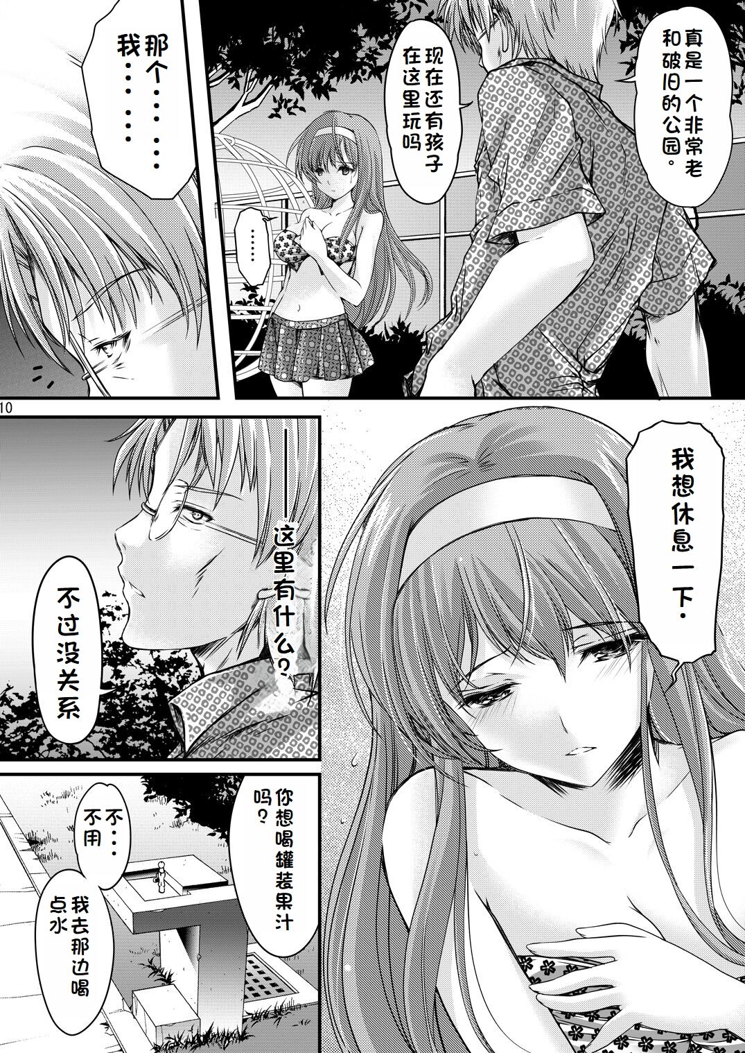Shiori Collection Vol.1-3 Chapter "Ki" - Page 152