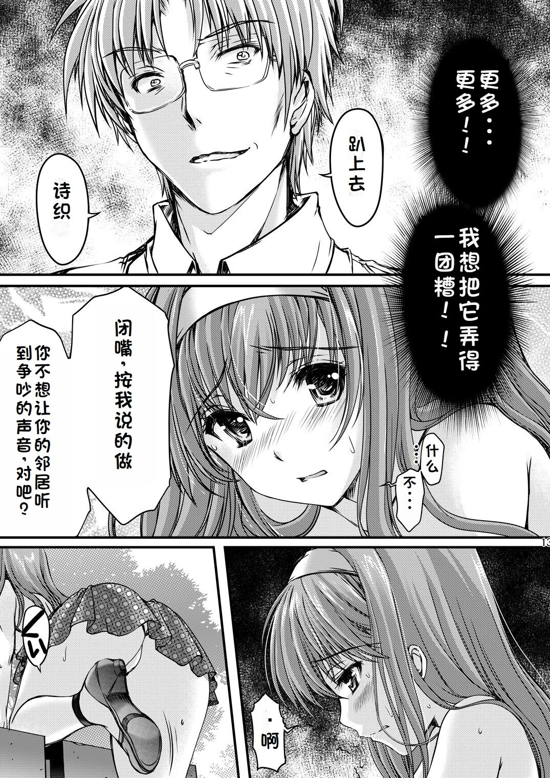 Shiori Collection Vol.1-3 Chapter "Ki" - Page 155