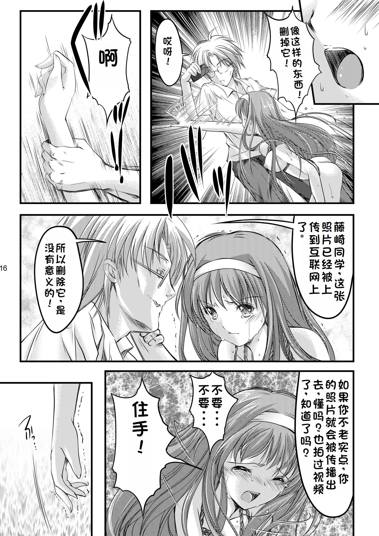 Shiori Collection Vol.1-3 Chapter "Ki" - Page 18