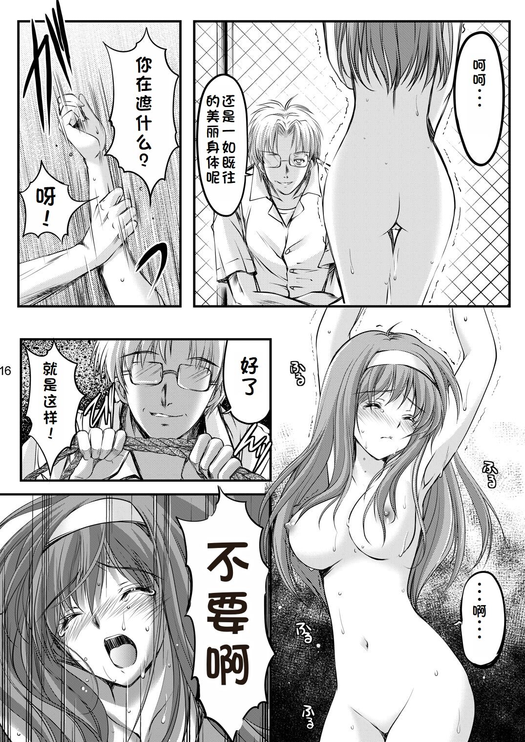 Shiori Collection Vol.1-3 Chapter "Ki" - Page 56