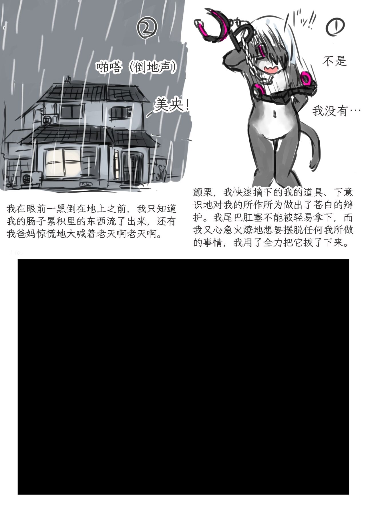 Net Game | 网络游戏 - Page 16