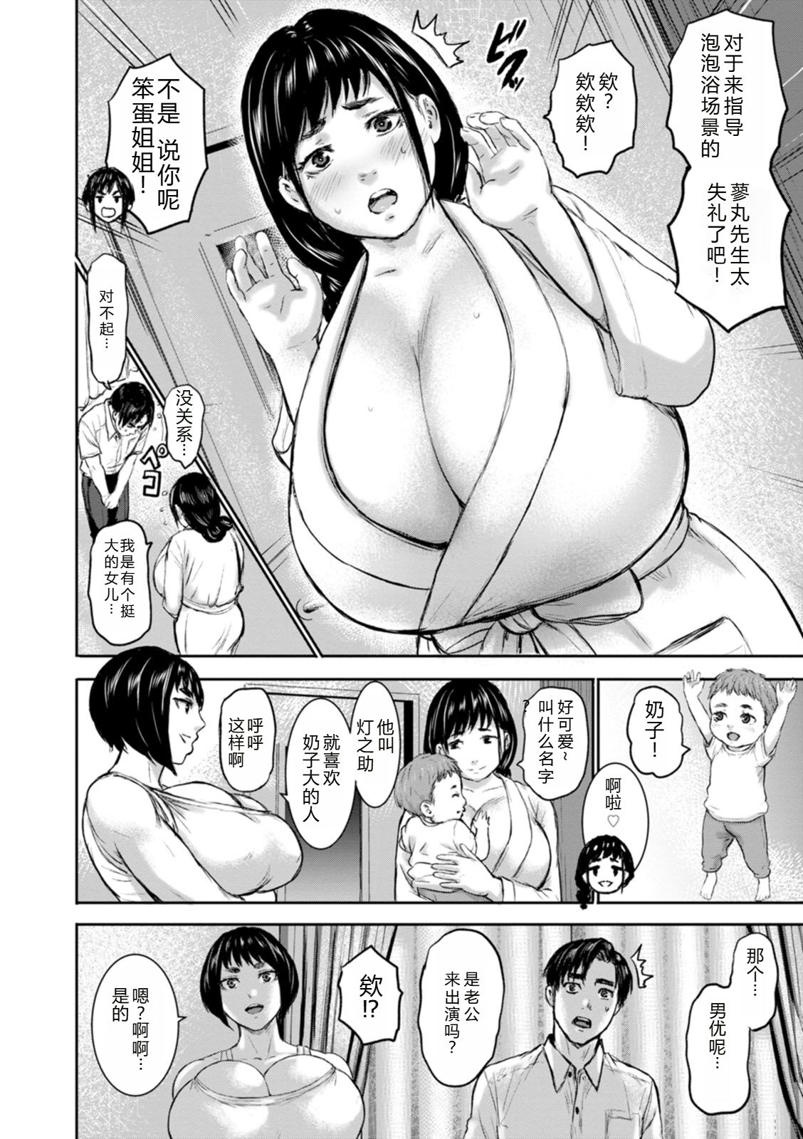 AV FAMILY Ch. 1-8 - Page 146