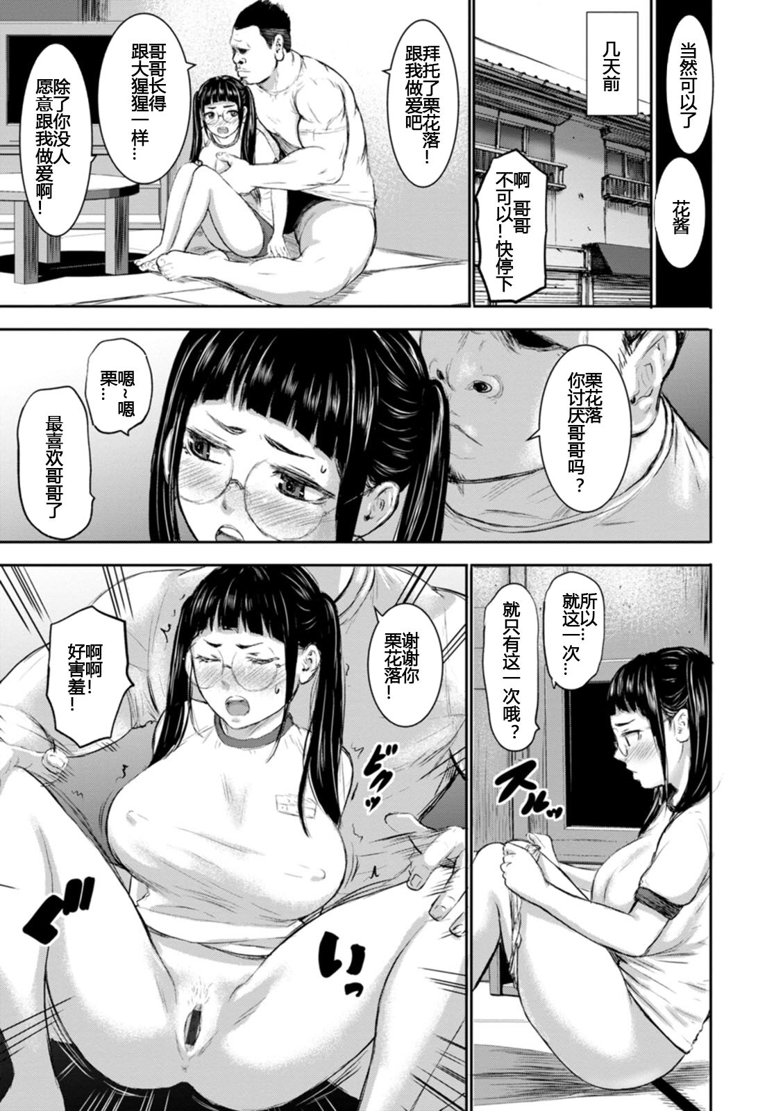 AV FAMILY Ch. 1-8 - Page 37