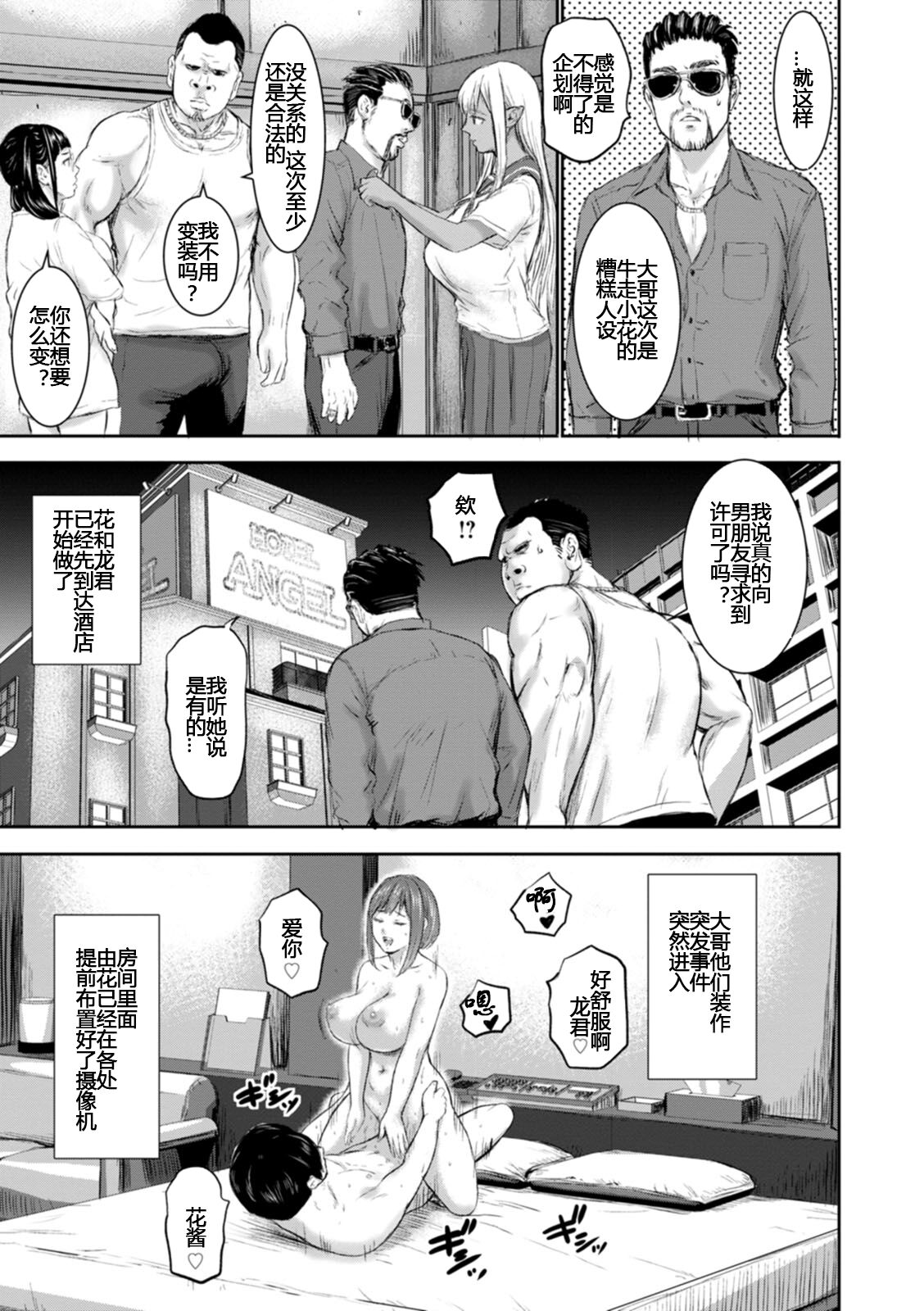 AV FAMILY Ch. 1-8 - Page 45