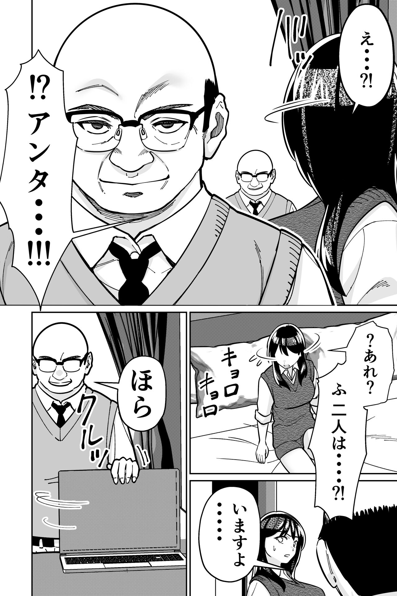 Minpaku 2 - Page 116
