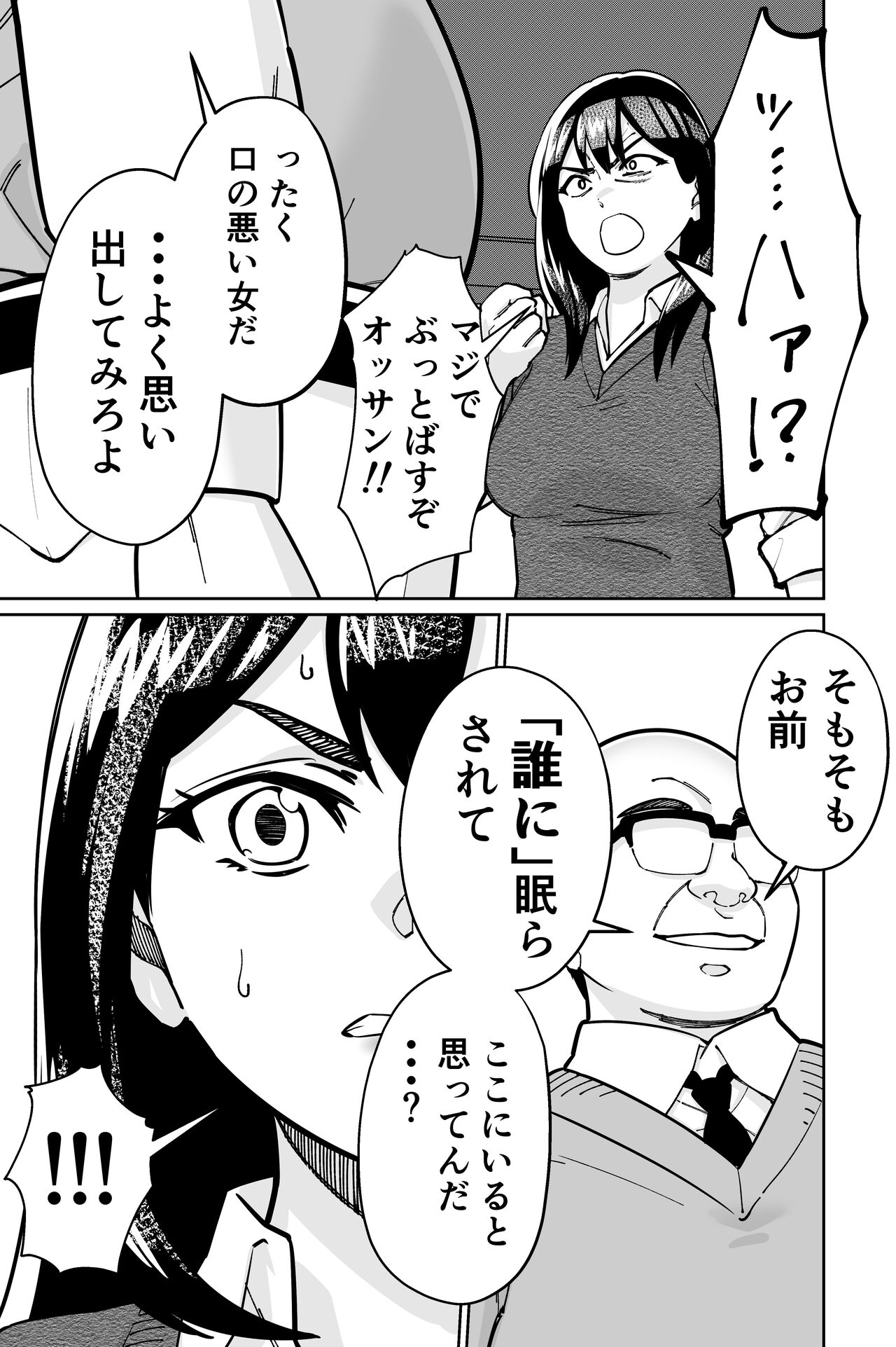 Minpaku 2 - Page 135