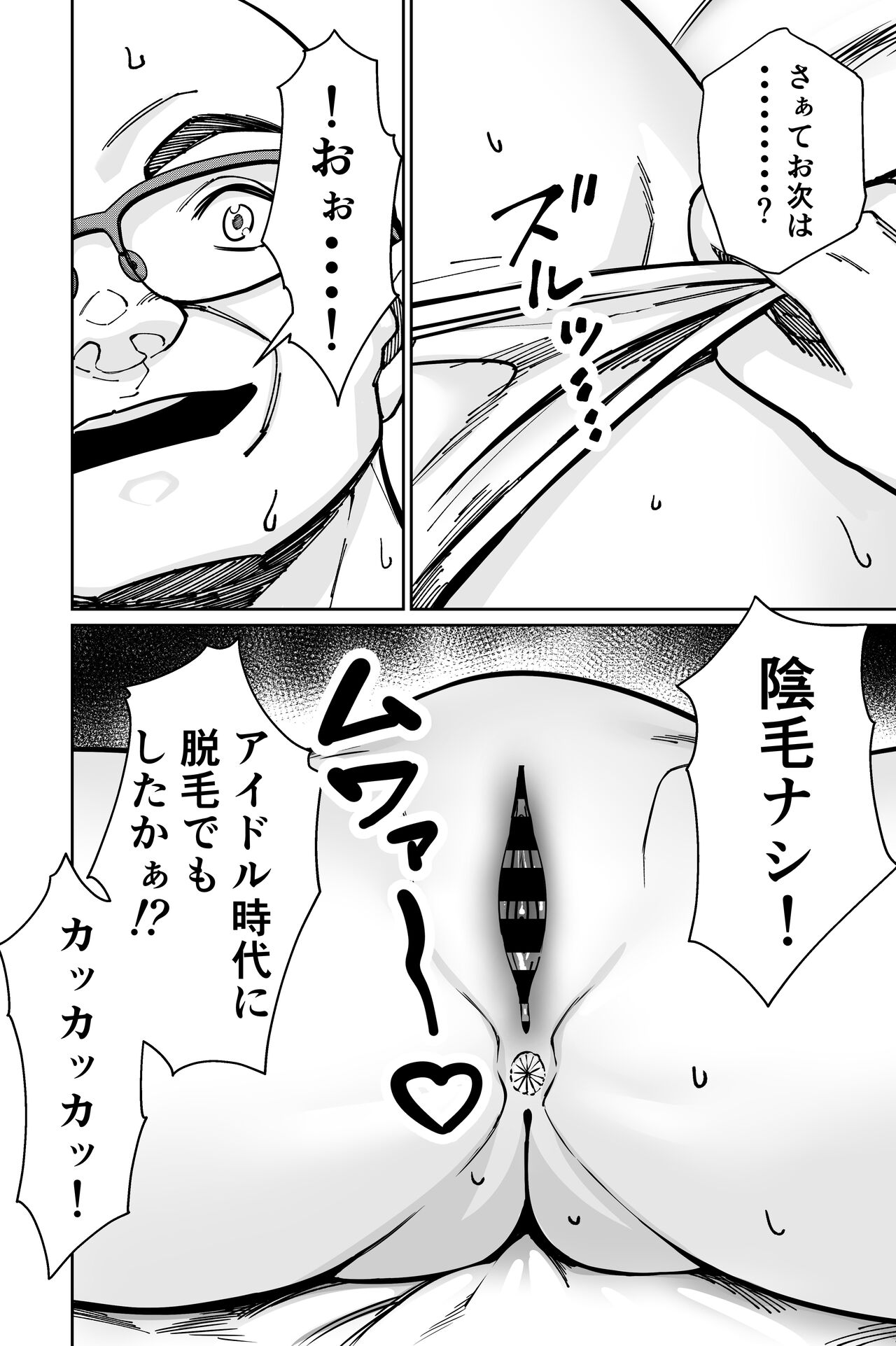 Minpaku 2 - Page 70