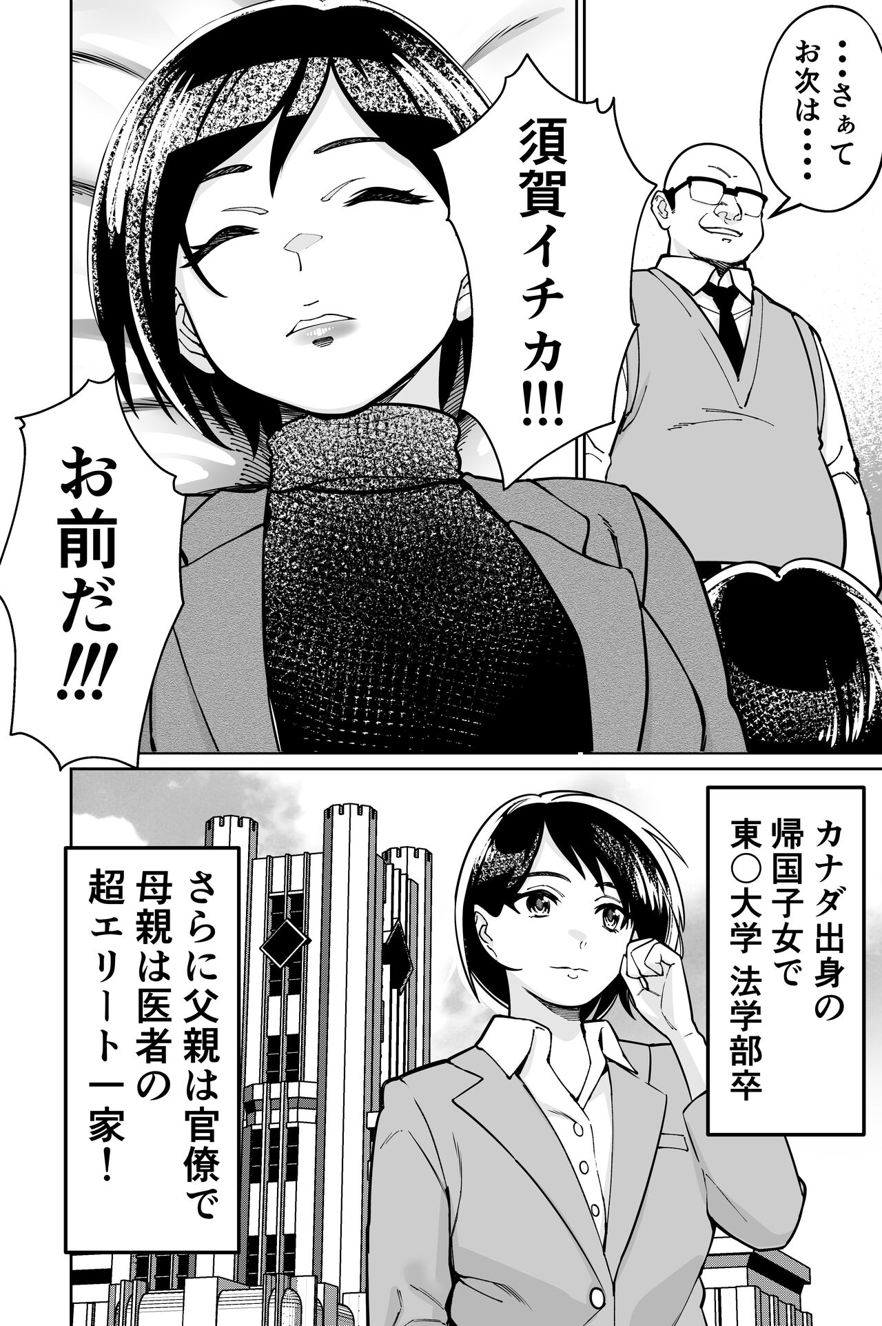 Minpaku 2 - Page 72