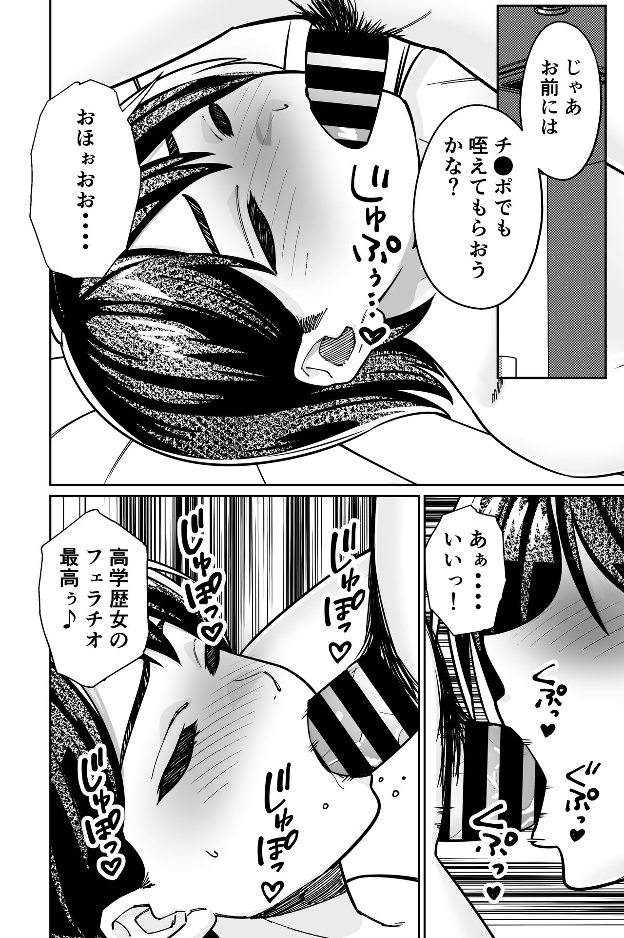 Minpaku 2 - Page 78