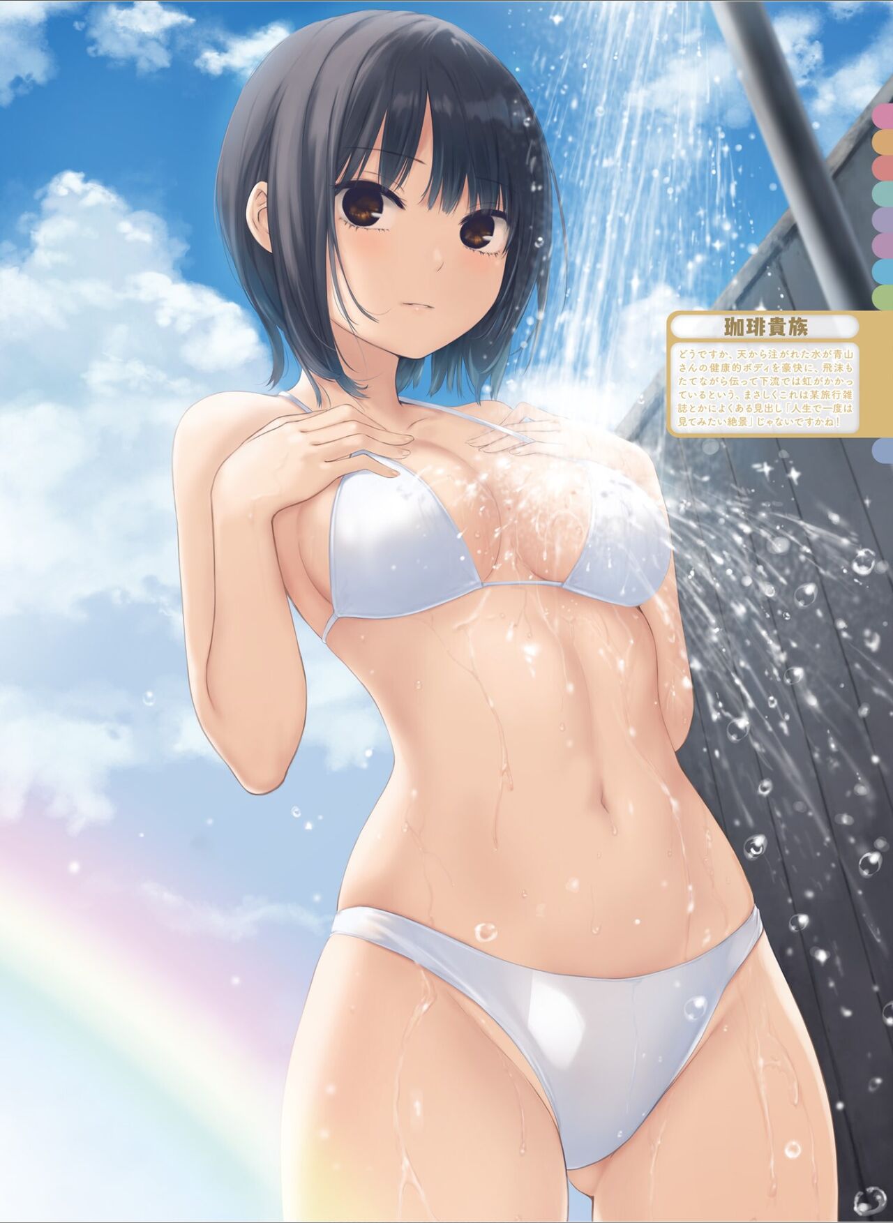 Dengeki Moeoh 2024-08 - Page 38