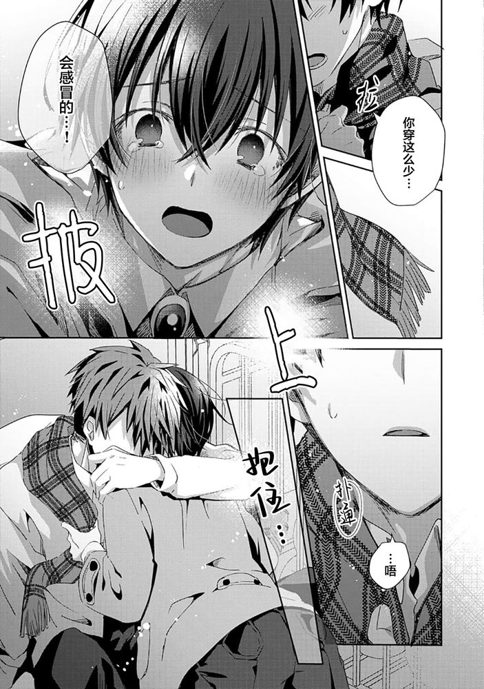 Tsukiaitai Kareshi | 想要交往的男友 - Page 169