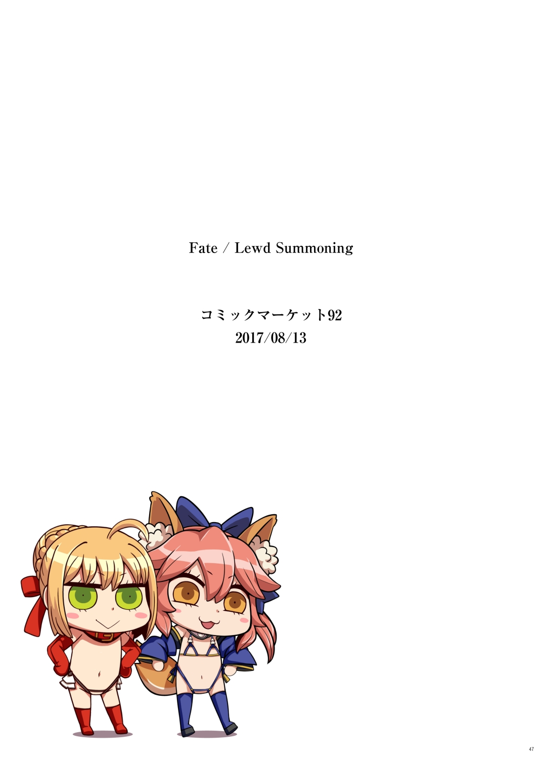 Fate/Lewd Summoning - Page 60