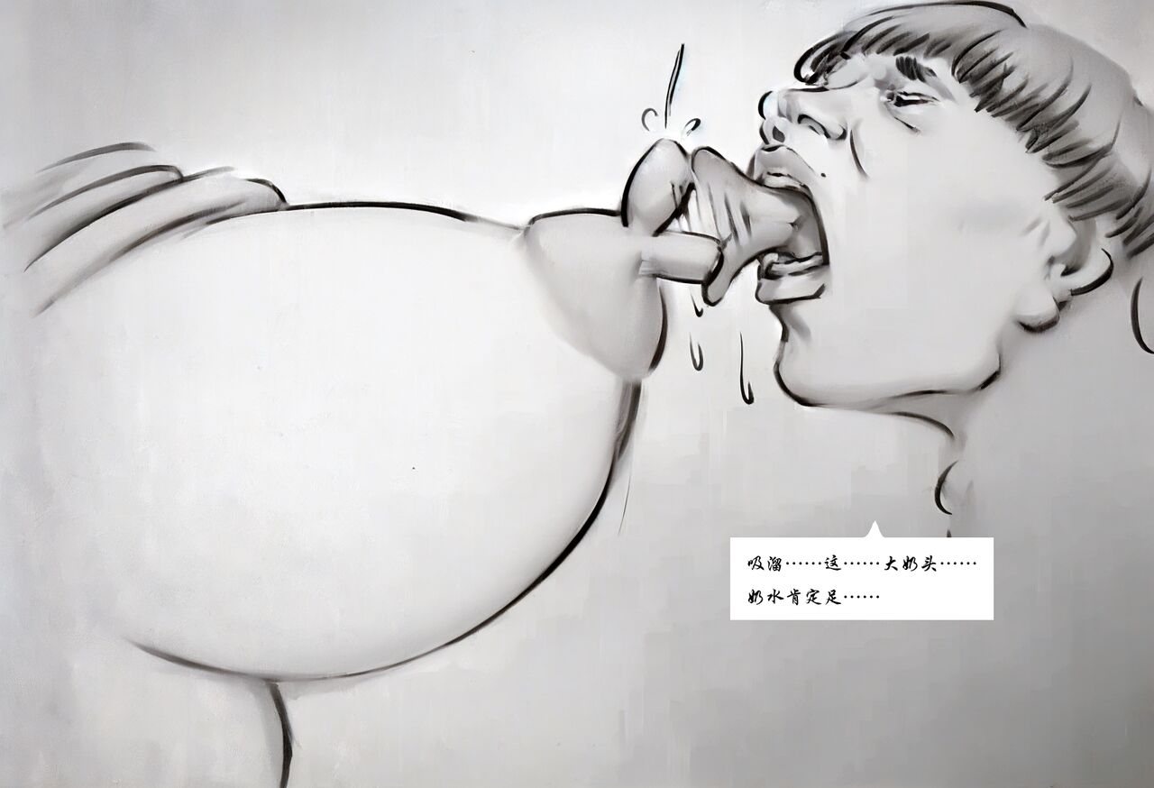 【大杀器】黑暗 - Page 11