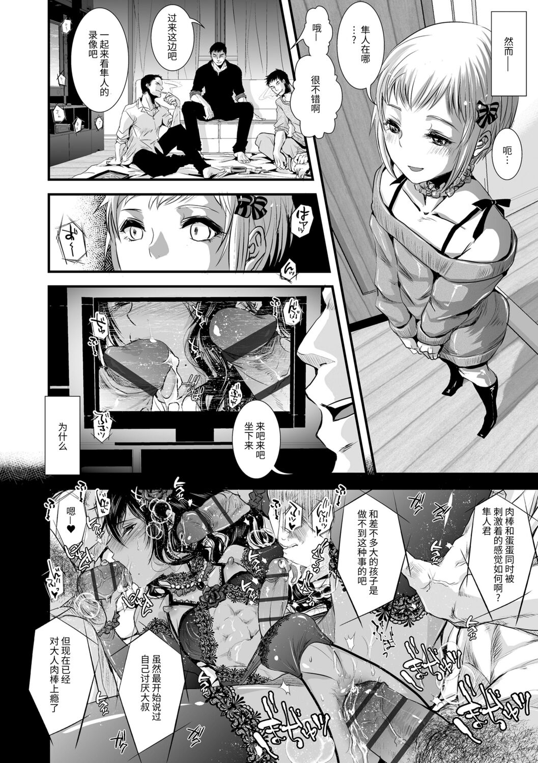 Otona no Omocha - Page 140