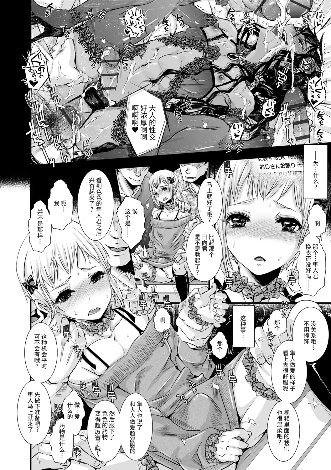 Otona no Omocha - Page 142