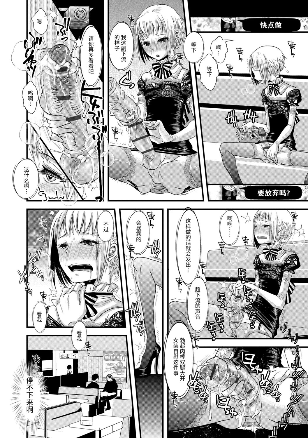 Otona no Omocha - Page 16