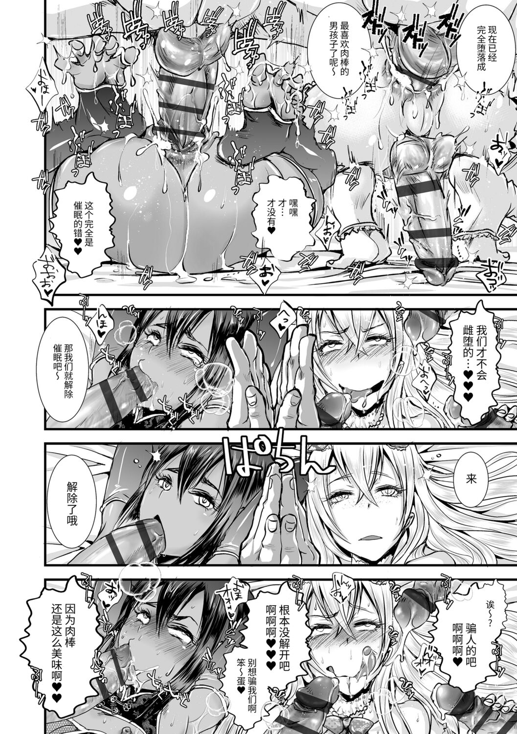 Otona no Omocha - Page 164