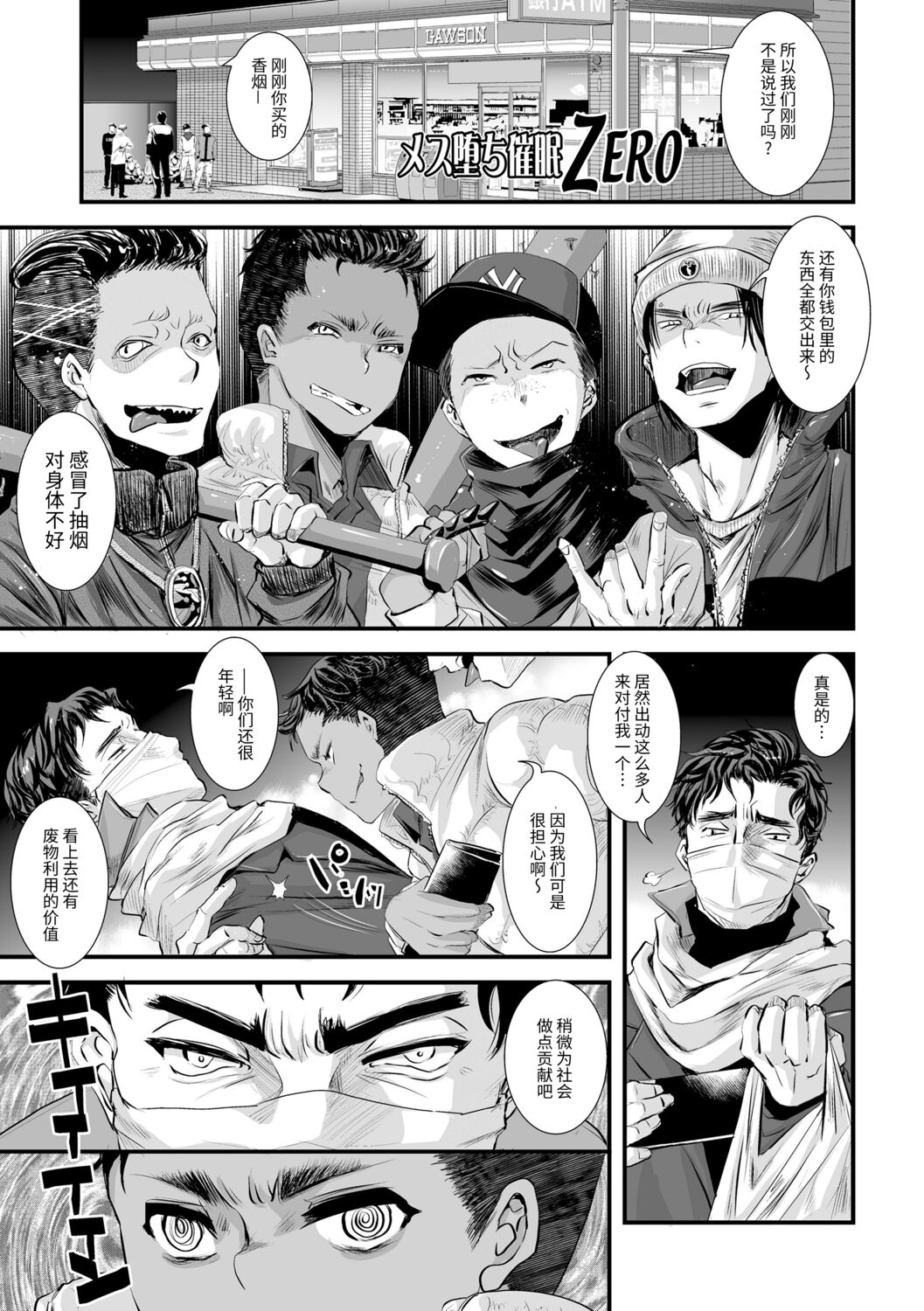 Otona no Omocha - Page 167